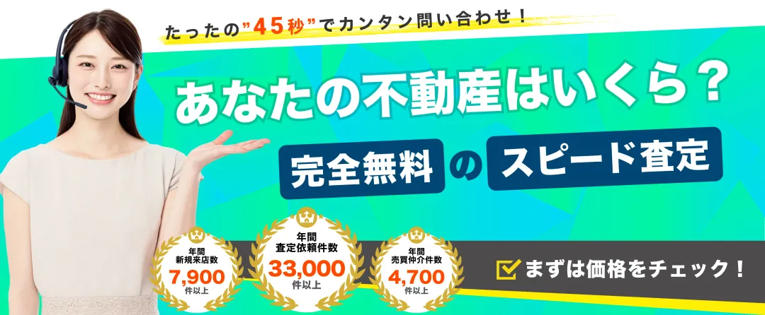 メインビジュアル